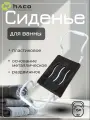 Сиденье для ванны, алюминий/пластик, коричневый, нагрузка до 150 кг