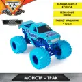 Монстер Джем. Машинка 16 см Blue Thunder