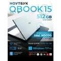 Ноутбук QOPP, для работы и учебы, Windows 11, Intel Celeron, 16 Гб RAM, SSD 512 ГБ, экран 15.6, серый