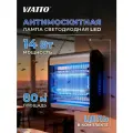 Лампа инсектицидная светодиодная Viatto Commercial VA-IK80LED