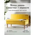 Диван с ящиком (кухню, офис, прихожую, балкон, школу, общественных пространств) велюр ярко - желтый (Ш110-Г50-В70 см).