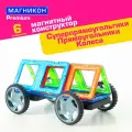 Магнитный конструктор магникон Автошасси 6 деталей, от 3 лет МК-6