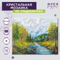 Алмазная (кристальная) мозаика с холстом на подрамнике фрея ALPD-066 Горный ручей 30 х 40 см