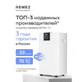 Компрессорный осушитель воздуха REMEZ, RMD-317, 55л/сутки, 70м², беспроводное управление