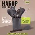 Набор кухонных принадлежностей силиконовый с подставкой, коричнево-серый