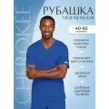 Топ мужской медицинский Cherokee Workwear