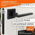 Комплект для межкомнатной двери Morelli ручка MH 35 S BL + бесшумный замок / черный матовый