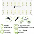 1.2 Ultra Комплект диммируемый Quantum board 60 Вт 301B металл