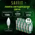 Лампа светодиодная SAFFIT SBC3715 Свеча E14 15W 230V 6400K (55207) 10 шт.