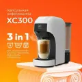 Кофемашина для капсульного кофе Stelvio XC300 белая