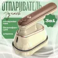 Ручной отпариватель 2 в 1 для одежды с дисплеем, мощность 1400Вт, 4 режима