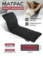 Многофункциональный складной массажный комплект для дома: Электрическая кровать-кресло с подогревом, вибромассажное одеяло и ортопедическая подушка для всего тела