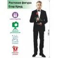 Ростовая фигура Егор Крид вид 5, Гофрокартон, (Print100.ru), 180см