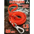 Поводок для собак средних и крупных пород биотановый, 20мм 1,5м DOG JOYS