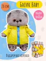 Кот Басик BABY в стеганой курточке 20 см