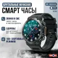 Смарт часы мужские / K56 HD IPS 1,39/ Умные спортивные наручные фитнес часы