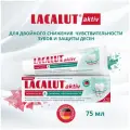 Зубная паста LACALUT Aktiv защита десен и снижение чувствительности, 75 мл