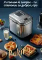 Хлебопечка хлебопечь с замесом теста электрическая