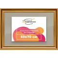 Рамка 50x70 фоторамка, для постера и фото, со стеклом и задником