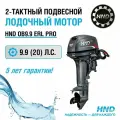 Лодочный мотор HND OB9.9ERL PRO
