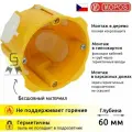 KOPOS Коробка установочная глубокая KPRL 64-60 / LD (NA) D68х60мм (комплект из 8 шт)
