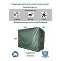 Тент-чехол, для садовых качелей, 245x145x180см, оксфорд, зеленый
