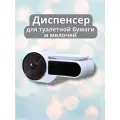 Держатель для туалетной бумаги с ящиком