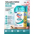 Гель для стирки жидкое средство Attack суперконцентрат 1460 г