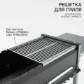 Решетка - гриль из стали 3 мм для мангала Биохит МК800 с боковыми бортиками