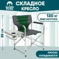 Кресло складное Jungle Camp Chester Alu туристическое, комфортное, макс. нагрузка 130кг. Для отдыха на природе, рыбалки
