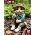 Фигурка садовая для дачи и сада Magic Art Котик рыбак полистоун