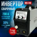 Инверторный сварочный аппарат DonWeld MIG-200, 200 А, с защитой от перегрева, серый/черный