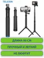 Селфи палка, штатив, монопод, трипод, стабилизатор алюминиевый для экшн камеры GoPro, Sony, Xiaomi, DJI, Digma, смартфонов, Telesin, длина - 90 см
