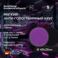 Koch-Chemie I KCX Micro Cut Soft Foam Pad - Полировальный круг для АГ абр. паст SOFT M2.01, M2.02, P3 Ø45х25мм к-кт 5 шт.