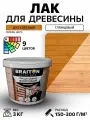 Лак акриловый Braiton для дерева лессирующий глянцевый 3 кг. Цвет Дуб светлый быстросохнущий без запаха, для кухонных фасадов, для дерева