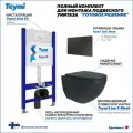 Инсталляция с унитазом комплект 5 в 1 Teymi унитаз подвесной безободковый черный Lina S Black кнопка черная F07248