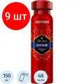 Комплект 9 штук, Дезодорант OLD SPICE мужской аэрозольный Captain 150мл