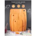 Доски разделочные из бамбука, набор 3 штуки, Good Sale, 38 см