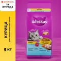 Whiskas Сухой корм для стерилизованных кошек, Вкусные подушечки с курицей, 5кг