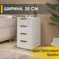 Тумба Аккорд 12 (01) Белый шпон, 35х45х65 см