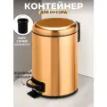 Ведро для мусора 3 л 22,5х17х26,5 см El Casa, с крышкой, с педалью, бронзовый