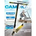 Самокат двухколесный трюковой зеленый