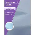 Ткань Тик наволочный для наперников пуходержащий, ш-150 см, пл. 175 г/м2, отрез 1 метр