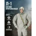 Костюм прорезиненный Л-1, размер 3. Размер:4