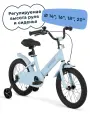 Велосипед детский Junion Dainy двухколесный 14, 2 поддерживающих колеса, 105-120 см, синий