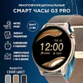 Умные часы женские G3 PRO Smart Watch 42MM, 1.32 AMOLED, iOS, Android, Bluetooth звонки, Уведомления, Золотистый