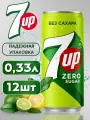 Напиток безалкогольный 7UP ZERO, без сахара, сильногазированный, 0.33 л, 12 шт