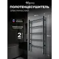 Полотенцесушитель электрический вармо Аврорa П5 500х700 (quick touch) н нержавеющая сталь черный матовый