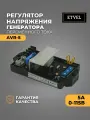 AVR-5 Регулятор напряжения генератора (вых.5А 0-115В)