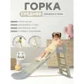 Горка детская OKIKID Kimrik, пластик, 78x135x60 см, для детей 1-5 лет